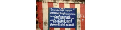 157. திருகுடவாயில்